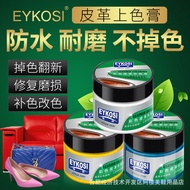Leather Dye Leather Dye Leather Clothing Repair Refurbished Leather Bag Leather Dye Leather Shoes Re