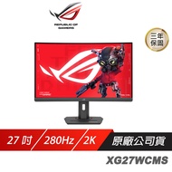 ROG Strix XG27WCMS 電競螢幕 27吋 Fast VA 280Hz 1ms HDR AI驅動 灰階追蹤 電腦螢幕 遊戲螢幕 液晶螢幕