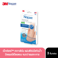 Nexcare Tegaderm แผ่นฟิล์มใส กันน้ำปิดแผล แผลกดทับระยะแรก แผลฉีกขาด ถลอก ไฟไหม้ น้ำร้อนลวก พุพอง ให้น้ำเกลือ