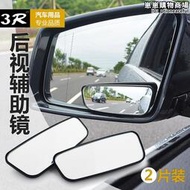 3r汽車後照鏡長方形玻璃加裝鏡小轎車倒車輔助鏡可調角度新車裝備