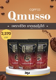 Q Musso coffee กาแฟสมุนไพร แก้ปวดเมื่อย1 ห่อ 30 ซอง( เจ ทานได้)