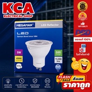 Megaman LED Bulb MR16 GU10 Socket Size 5W 7W Light 3000K/4000K/6500K