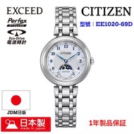 CITIZEN EXCEED 星辰日本製女裝手錶 EE1020-69D JDM日版