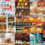 持續更新✅ 全港最齊✅ 全新現貨 Bandai 萬代 Machiboke 蔬菜 水果 蔬果 野菜 果物 田園農作物 新鮮食材 便當 壽司 麵包 烘焙面包 便利店 飯團 零食 汽水 咖啡店 扭蛋機 飲茶