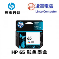 hp - HP 65 三色原廠墨盒
