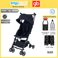 🎈 New arrival2025 ศูนย์ไทย🎈GB POCKITPockit+ All Terrain รถเข็นเด็ก พับเล็กน้ำหนักเบา น้ำหนัก5.6kgs ร
