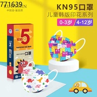 Face mask Summer thin section children Spring and Autumn KN95 masks 3D baby three-dimensional doctor N95 childrens indep