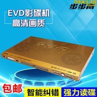 dvd光碟機 dvd插放機 vcd播放器 evd家用兒童cd可攜式dvd機