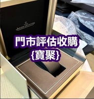 門市好價 名牌手錶盒 博柏利Burberry 愛馬仕Hermès；朗格Lange；木盒；愛彼Audemars Piguet錶盒；F.P.Journe尊納錶盒；、理查德米爾RM、ROLEX勞力士手錶盒、