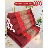 Triangle Cushion 2 Folds 10​Channel