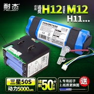 Suitable for Pursuit of Floor Washer H11/H12Max Lithium Battery HHR24A Floor Washer Battery H12 PRO 