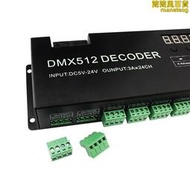 新款24路dmx512解碼器 舞檯燈具工程24通道控制器解碼器