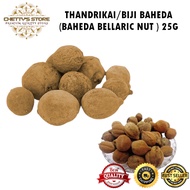 (IMPORTED INDIA) Biji Baheda /THANDRIKAI  / BAHEDA BELLERIC NUT 25g