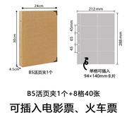 Movie Ticket Train Ticket Storage Book Concert Travel Ticket Collection Flight Ticket Commemorative 