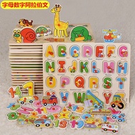 B13 - Puzzle ABC Jawi Number Toy Early Learning Wooden Hand Grip Jigsaw Kid Baby Animal Car