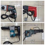 電鑽 Hammer Drill /Metabo BHE-D24  [$450]/Hitli TM8  [ $350]