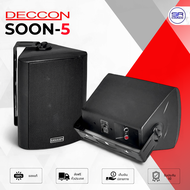 (ใช้โค้ดลดอีก10%) DECCON SOON-5  (1คู่) ลำโพงติดผนัง 5 นิ้ว 2 ทาง 500W ตู้ลำโพง พร้อมขาแขวน SOON5