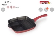 韓國 NEOFLAM 珍珠紅系列三合一多功能煎鍋