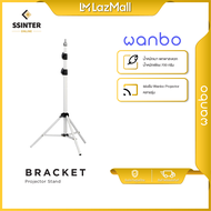 Wanbo Bracket Projector Stand ขาตั้งโปรเจ็คเตอร์ ปรับหมุนได้รอบทิศทาง ใช้งานได้หลากลาย
