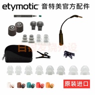 Etymotic Etymotic Earphone ER4 Small Four EVO Original Accessories Memory Foam Double-Layer Three-Se