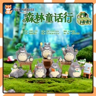 Cartoon forest totoro cute daily fine blind box set figure toys studio ghibli home desk decoration o
