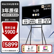 New Generation Maxhub Meeting Tablet EC55EG65EG75 Interactive Whiteboard Mobile TV Touch Display Lar
