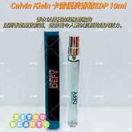 Calvin Klein - Calvin Klein DEFY男士淡香精EDP 10ML(平行進口)