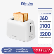 Simplus Outlets🔥Toaster สินค้าขายดี เครื่องปิ้งขนมปัง มีถาดรองเศษขนมปัง ใช้ในครัวเรือน  ปรับระดับความร้อนได้  เครื่องทำอาหารเช้าแบบมัลติฟังก์ชั่น