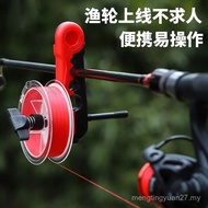 New Lure Fishing Wheel Online Device Fishing Wheel Winder Spinning Wheel Fishing Rod Fishing Wheel P