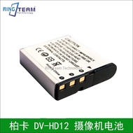 Suitable for PRAKTICA IR16 DX-1 DX-2 XD-8 DV-HD12 Camera Battery