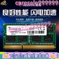 [露天甄選）AData威剛 DDR3L 1600 8G 筆記本內存條 低電壓 兼容DDR3 1333