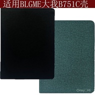 Bigme B751C/B751 7Inch DropProof Handheld Leather Case with Pen Holder [Shipped on the Same Day]