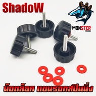 อะไหล่รอกตกปลา น๊อตล็อคแขนรอกสปินนิ่ง สําหรับรอกตกปลา By SHADOW