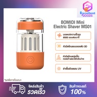 BOMIDI Mini Electric Shaver MS01 เครื่องโกนหนวด เครื่องโกนหนวด เครื่องโกนหนวด เครื่องโกนหนวด เครื่อง