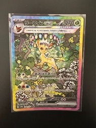 暫hold 日版 ptcg 太晶伊貝 葉伊貝 SV8a SAR 200/187