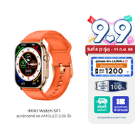 [ใช้คูปอง ลดเหลือ 1049 บ.] IMIKI Watch SF1 สมาร์ทวอทช์ โทรออกได้ AMOLED 2.06 นิ้ว ความสว่าง 1000nits