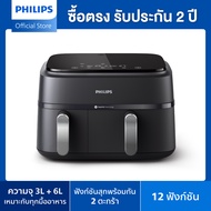 Philips AirFryer 3000 Series NA351/00 หม้อทอดอากาศฟิลิปส์ Series 3000 Dual Basket Airfryer