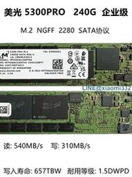 Micron美光 5300PRO 240G M2 SATA協議 企業級SSD固態硬盤 全新