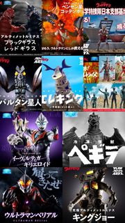 ［完全退坑］超人發光扭蛋 怪獸發光系列 魂限 全要多要優先 鹹蛋超人 吉田 七星俠 帝拿 迪加 佳亞 積頓 King Joe 高斯 力斯 麥斯 哥莫拉 貝利亞 牙刷超人 巴魯坦 博覽會 太郎 佐菲 A