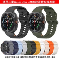 Suitable for Samsung Galaxy Watch Ultra7 47MM Watch Strap Buckle Silicone Watch Strap 47MM Strap