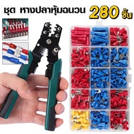 8 Inches Fishtail Crimping Pliers Wire Stripping You Can Emphasize The Size. Size 0.6-2.6mm Helps To