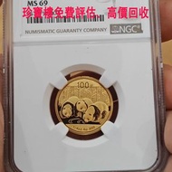 實體店鋪 全港澳免費評估：熊猫金币 1/4盎司 面值100元 AU999，香港十二生肖金幣，各種金幣 長城金幣 香港金幣 97回歸金幣 富格林金幣 袋鼠金幣 考拉金幣 馬劍金幣 建國三十週年紀念金幣 