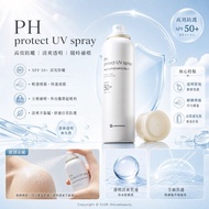 日本知名護膚品牌 Bb LABORATORIES（苾萊寶）PH Protect UV Spray 胎盤素保濕清爽防曬噴霧 90ml