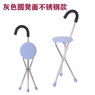 QM-8💖Elderly Crutches Stool Elderly Crutches Chair Four-Leg Folding Multifunctional Four-Corner Crutches Stool M4PW