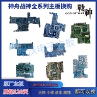 God of War ZX6 ZX7 ZX8 GX7 GX8 GX9 TX9 TX8 TX7 GX10 ZX10 TX Motherboard