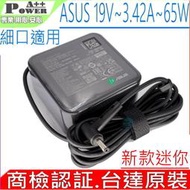 ASUS 19V,3.42A,65W 原裝充電器 迷你 華碩 UX433，UX434，X415，X515，X712