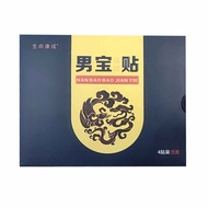 Life Health Adult Boy Baby Health Care Patch 4 Patches20251025