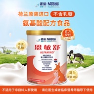雀巢健康恩敏舒400克婴儿氨基酸配方（0-12个月）食物蛋白过敏 恩敏舒400g*1罐