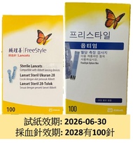 雅培 Abbott Freestyle Optium 血糖試紙 (韓版100條裝) +採血針套裝  (平行進口) 長期有貨 正貨