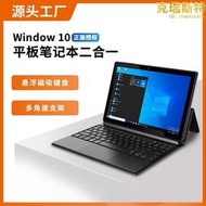 新款windows10高清二合一平板電腦適用於娛樂辦公學生筆記本電腦